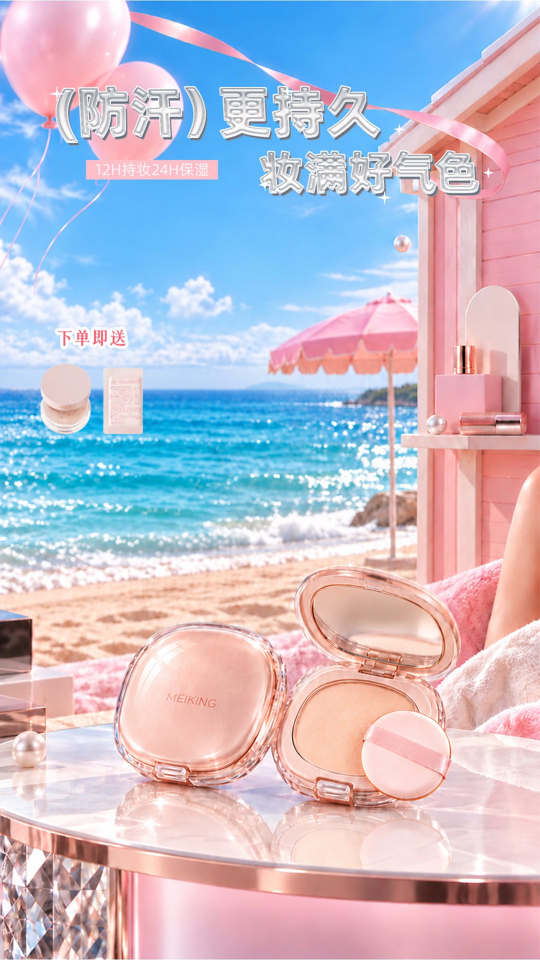 美妆直播间视觉设计